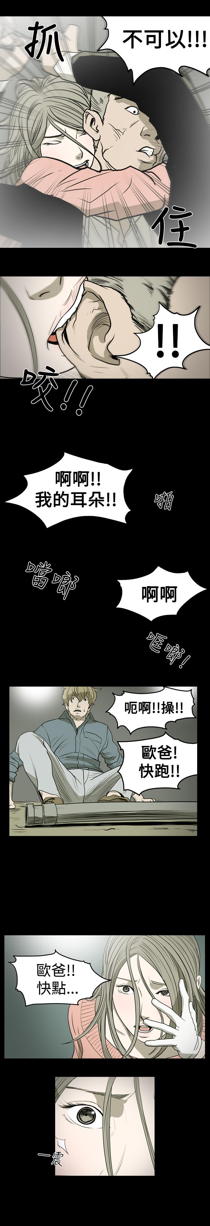 《天真坏女孩》漫画 第13話