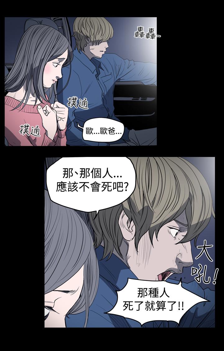 《天真坏女孩》漫画 第13話