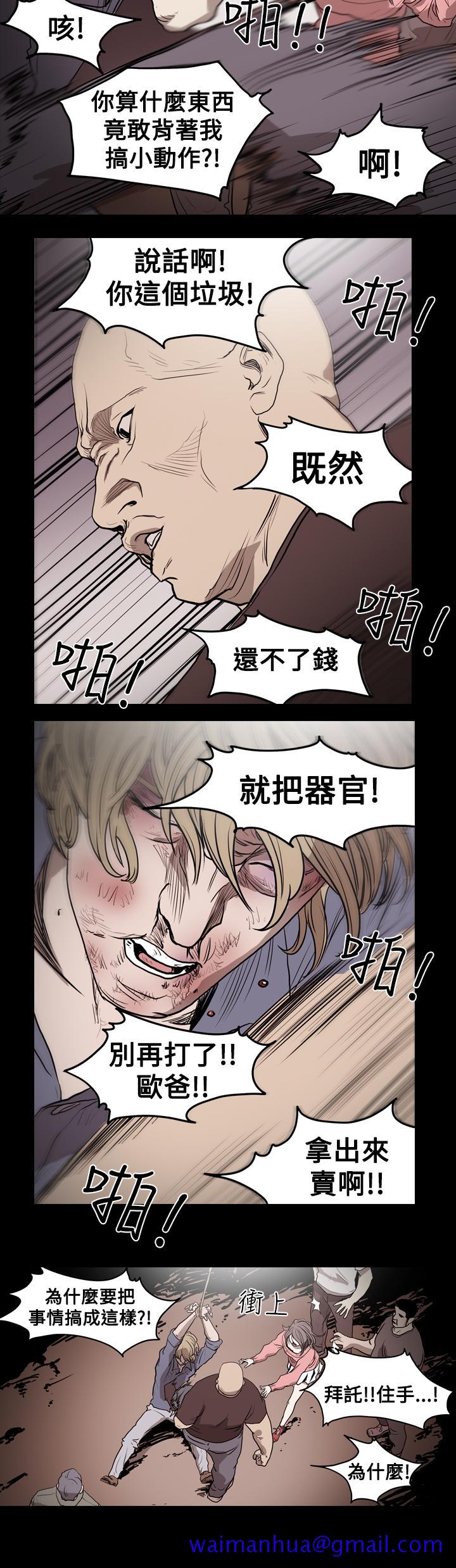 《天真坏女孩》漫画 第13話