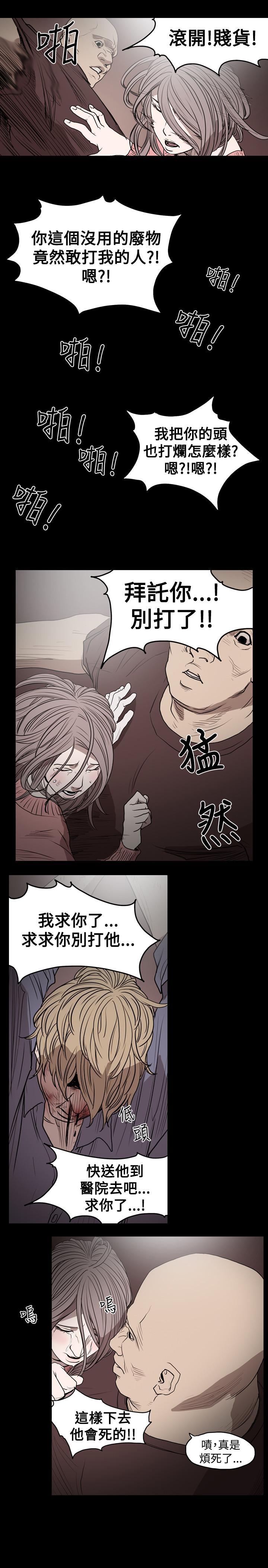 《天真坏女孩》漫画 第13話