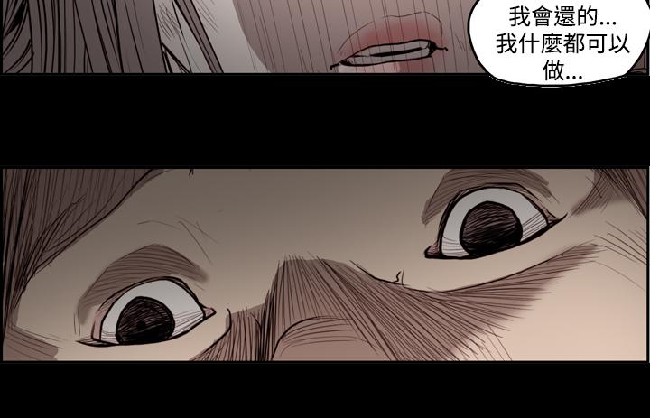 《天真坏女孩》漫画 第13話