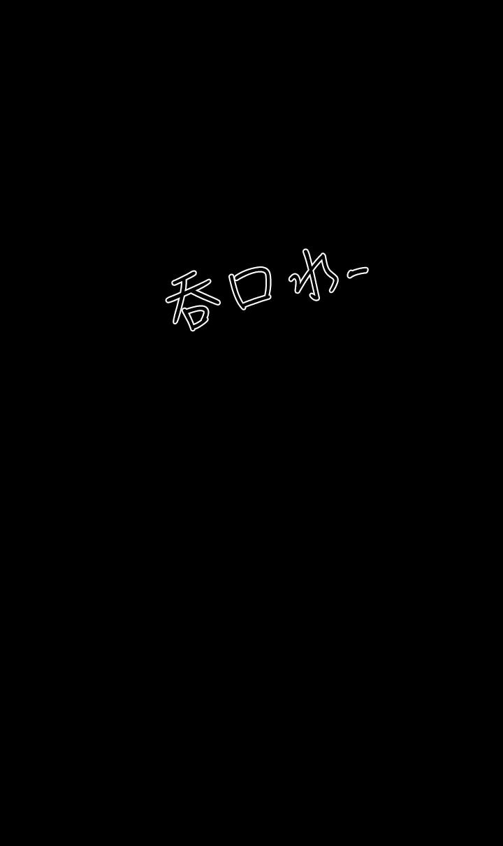 《天真坏女孩》漫画 第14話