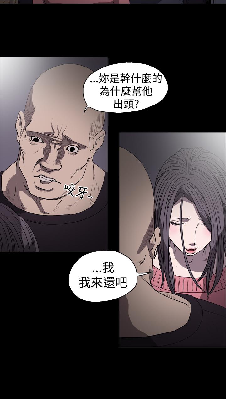 《天真坏女孩》漫画 第14話