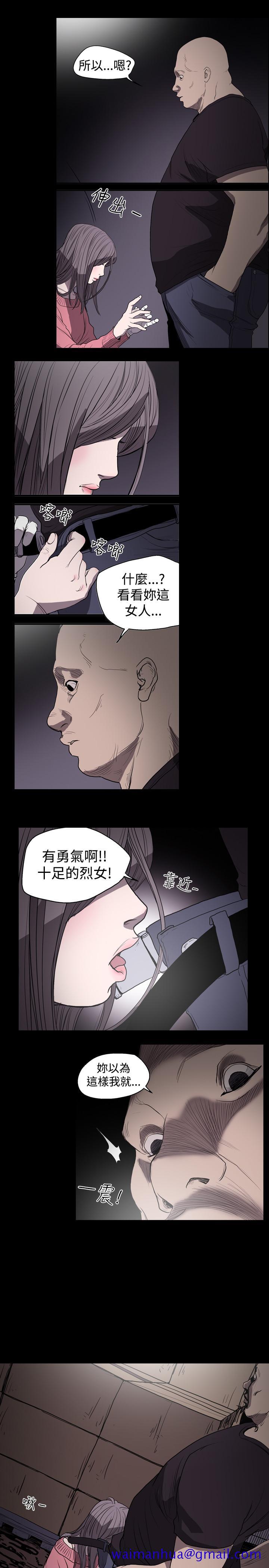 《天真坏女孩》漫画 第14話