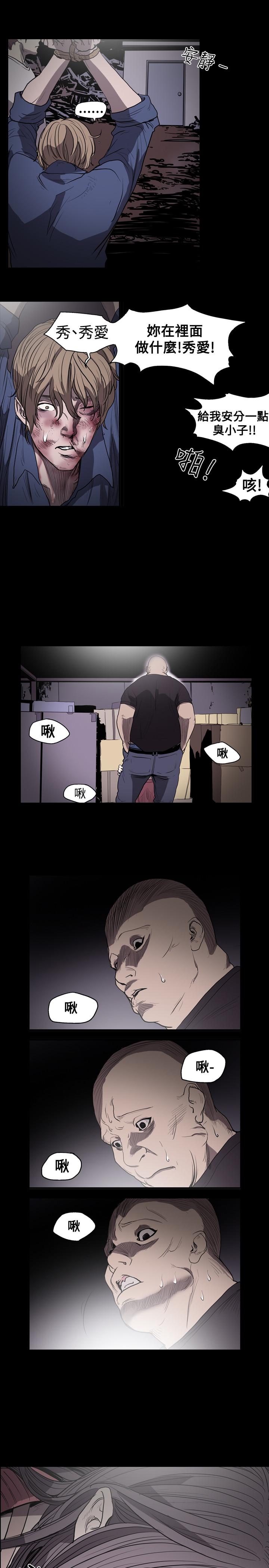《天真坏女孩》漫画 第14話