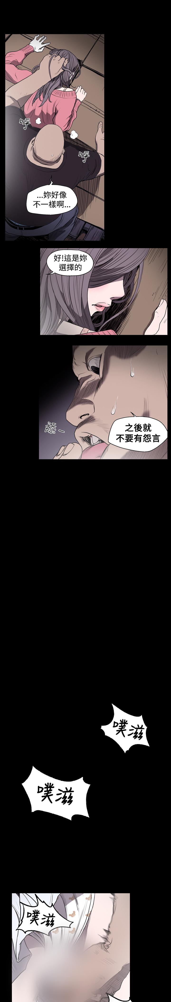《天真坏女孩》漫画 第14話
