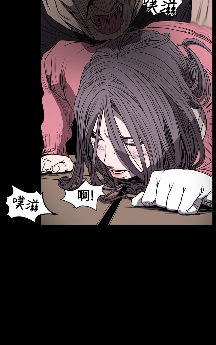 《天真坏女孩》漫画 第14話