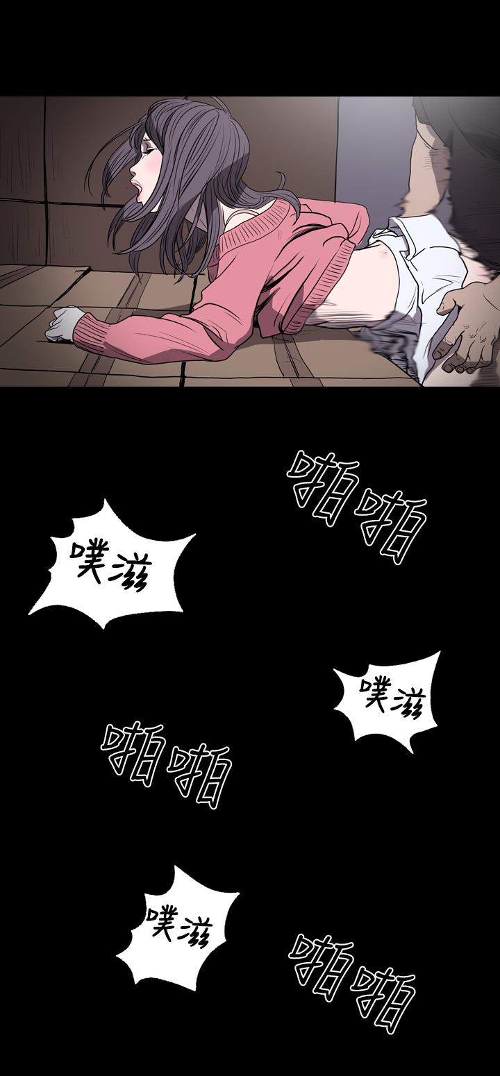 《天真坏女孩》漫画 第14話