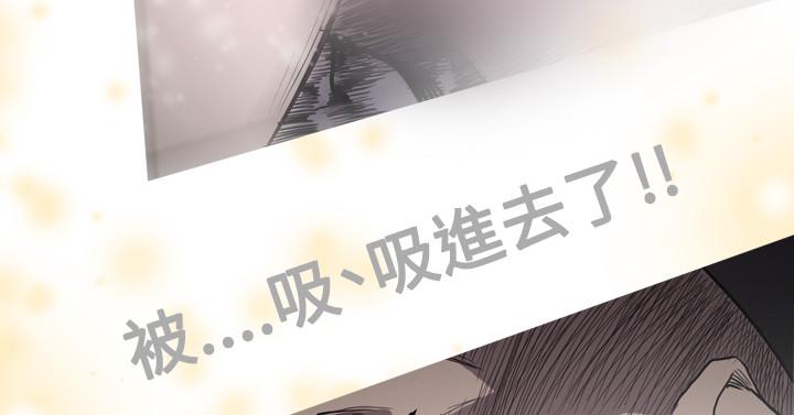 《天真坏女孩》漫画 第14話