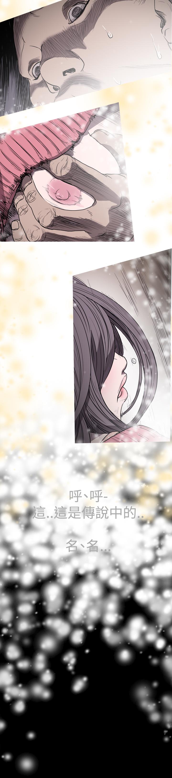 《天真坏女孩》漫画 第14話