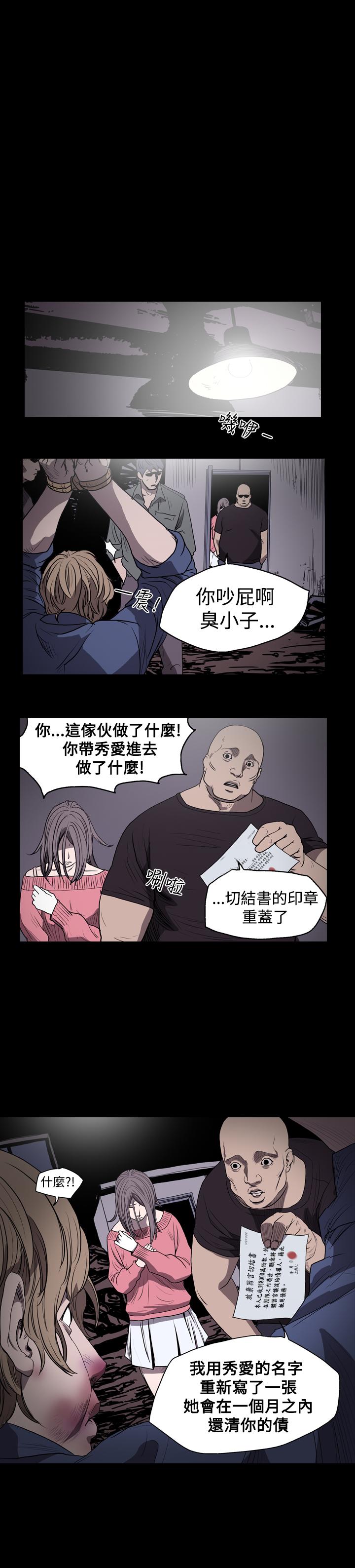 《天真坏女孩》漫画 第15話