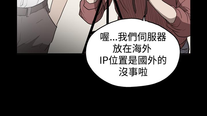 《天真坏女孩》漫画 第15話