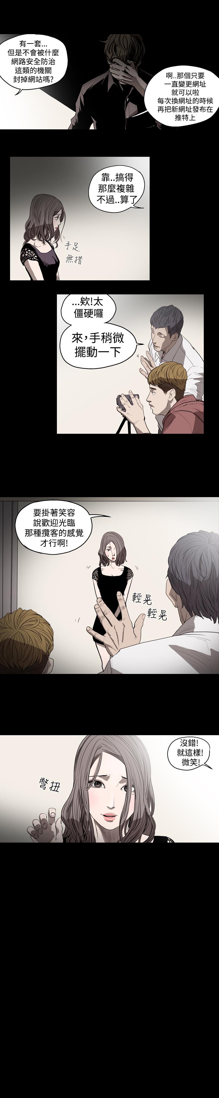 《天真坏女孩》漫画 第15話