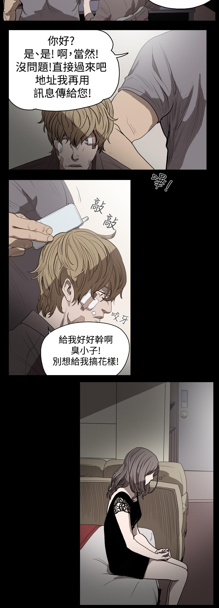 《天真坏女孩》漫画 第15話