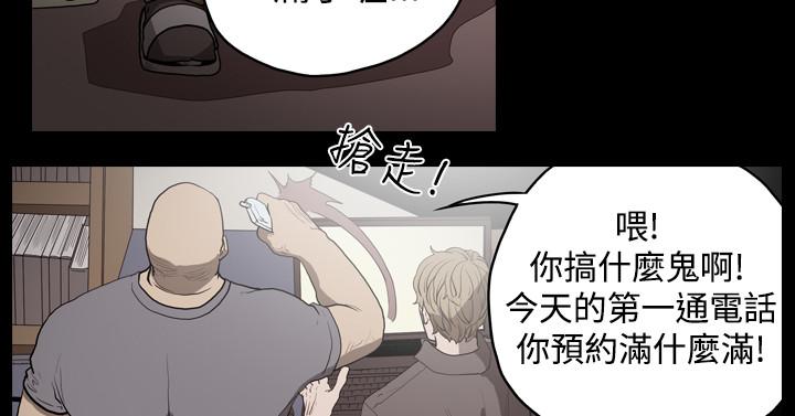 《天真坏女孩》漫画 第15話