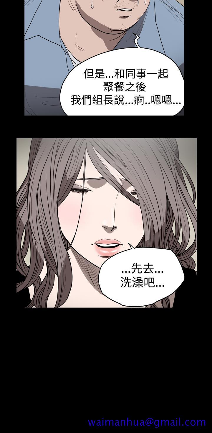 《天真坏女孩》漫画 第15話