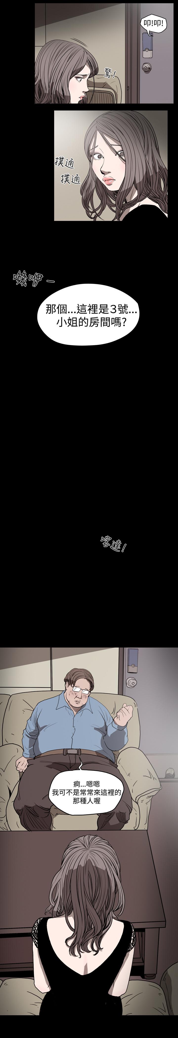 《天真坏女孩》漫画 第15話