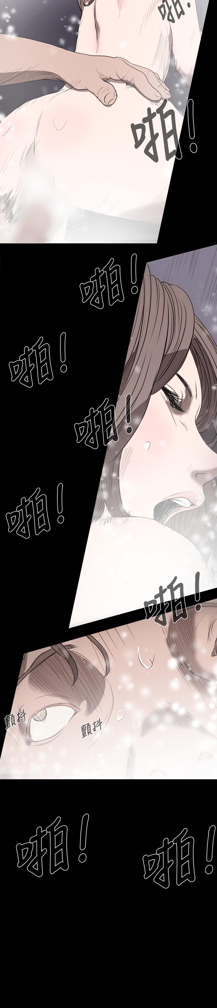 《天真坏女孩》漫画 第15話