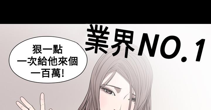 《天真坏女孩》漫画 第16話