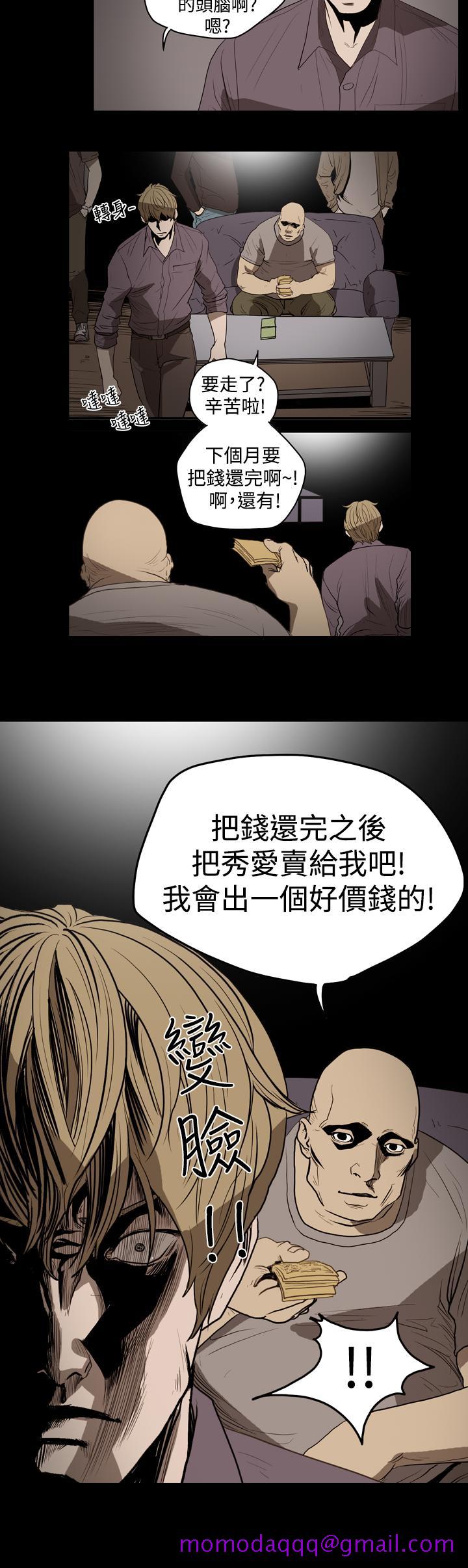 《天真坏女孩》漫画 第16話