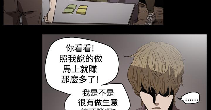 《天真坏女孩》漫画 第16話