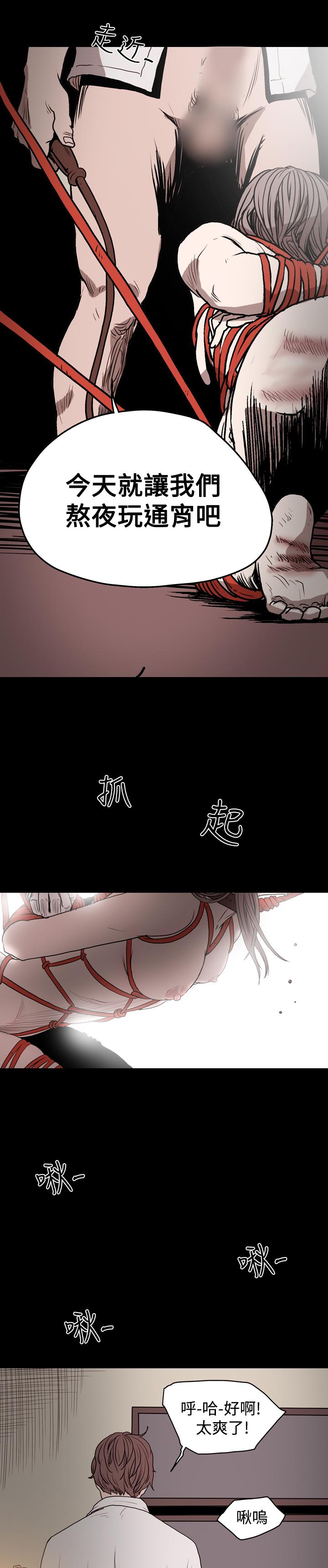 《天真坏女孩》漫画 第16話