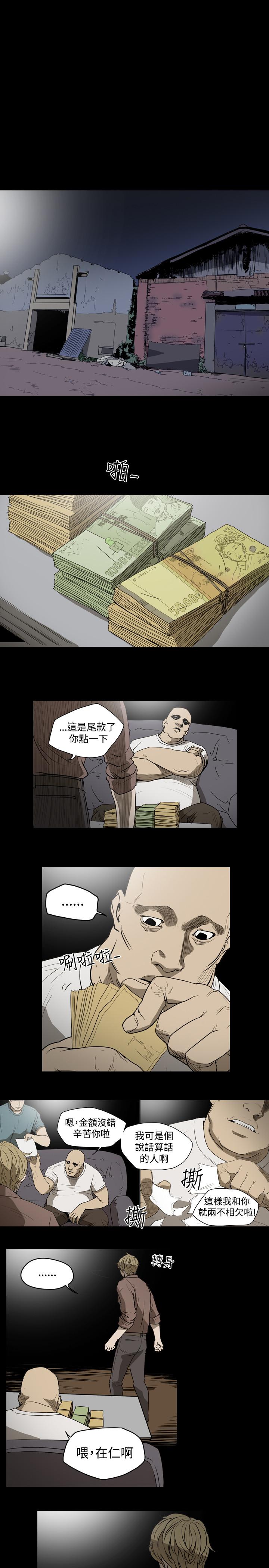 《天真坏女孩》漫画 第16話