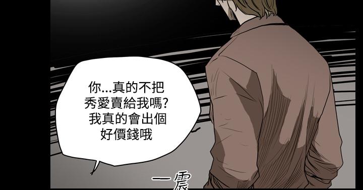 《天真坏女孩》漫画 第16話