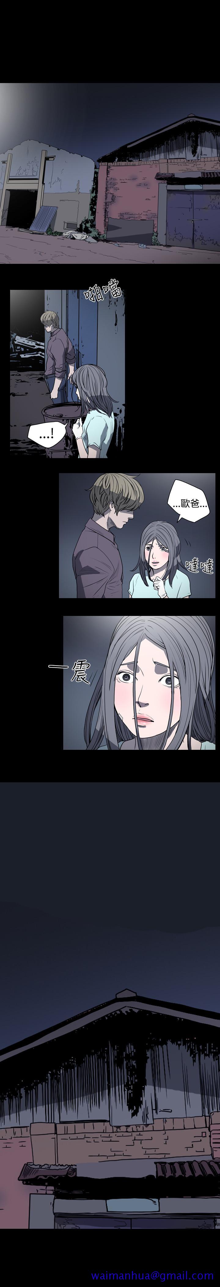 《天真坏女孩》漫画 第16話