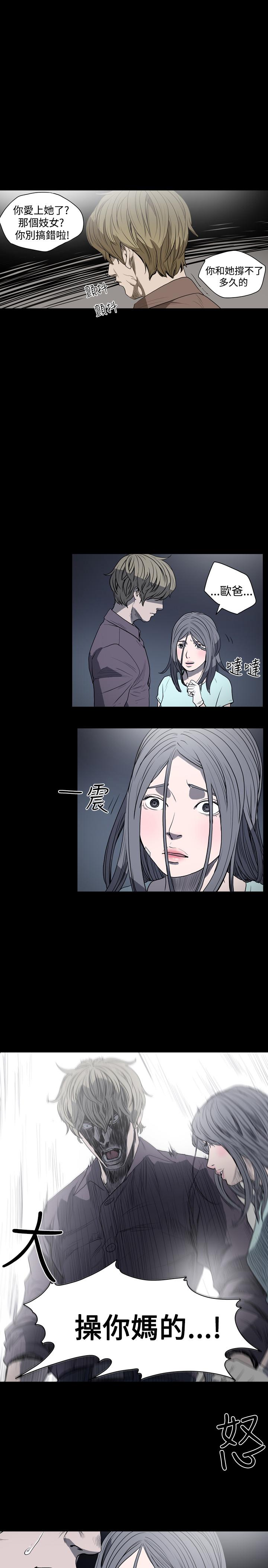 《天真坏女孩》漫画 第17話