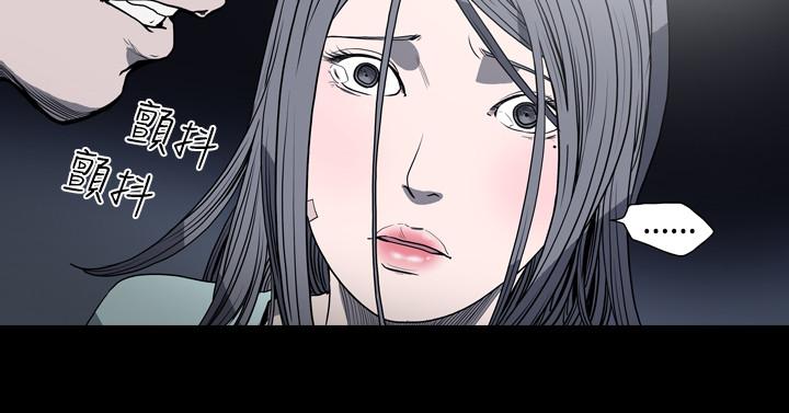 《天真坏女孩》漫画 第17話