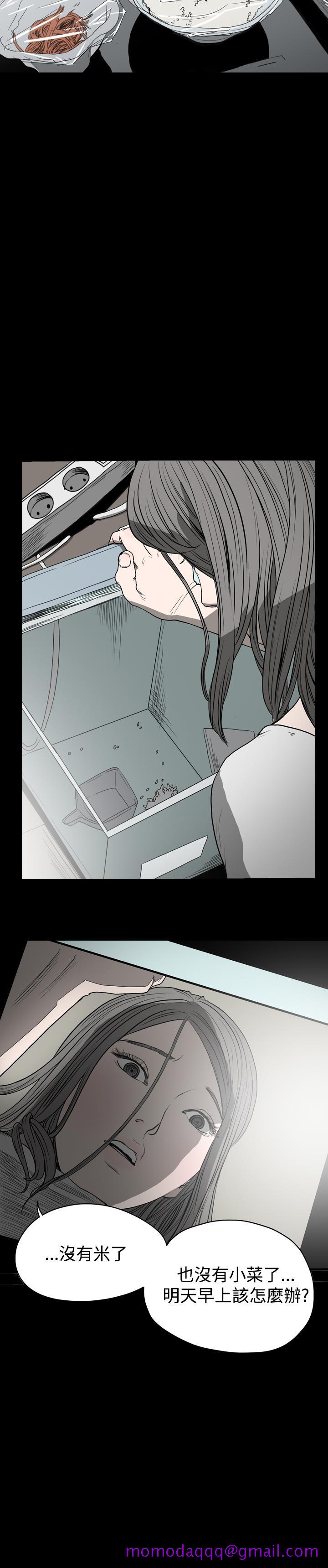 《天真坏女孩》漫画 第17話