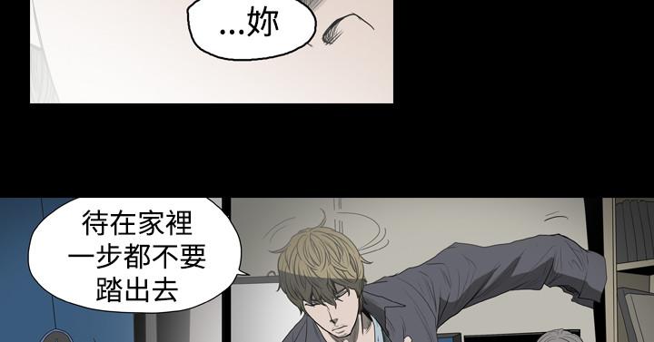 《天真坏女孩》漫画 第17話