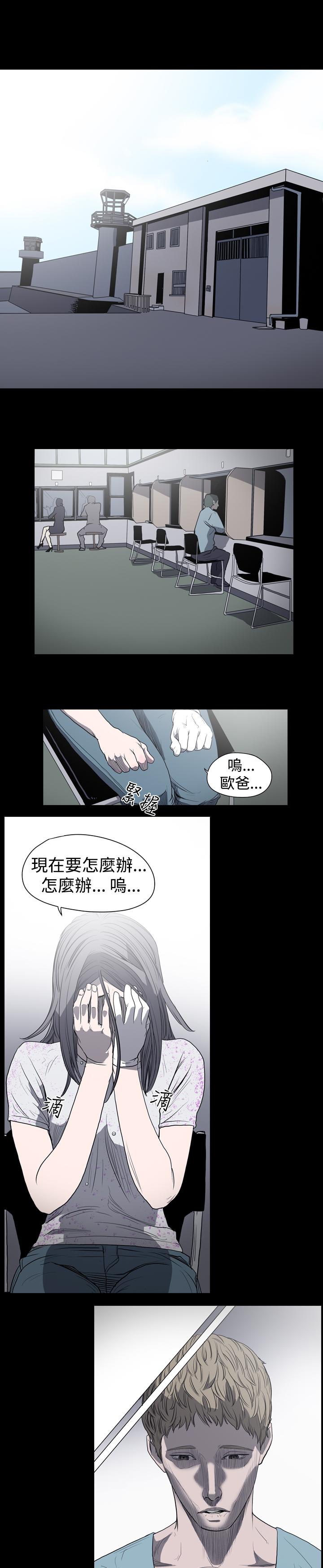 《天真坏女孩》漫画 第17話