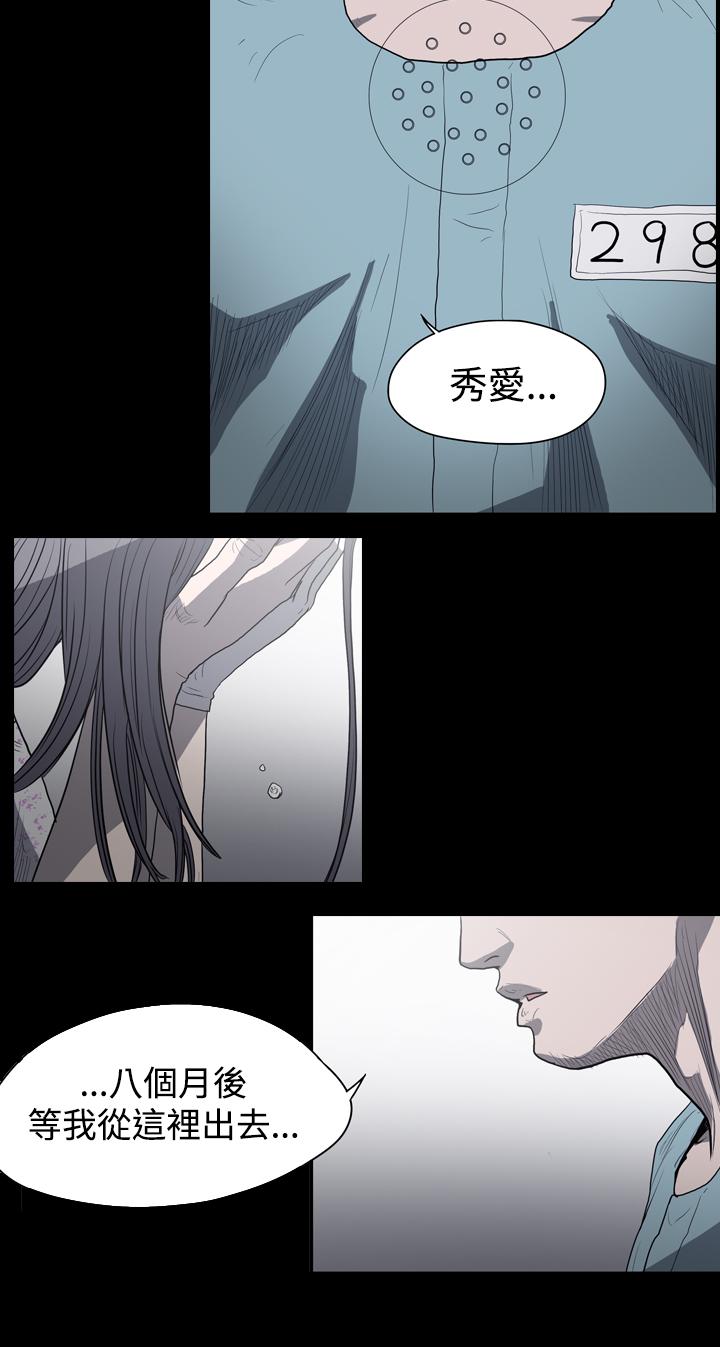 《天真坏女孩》漫画 第17話