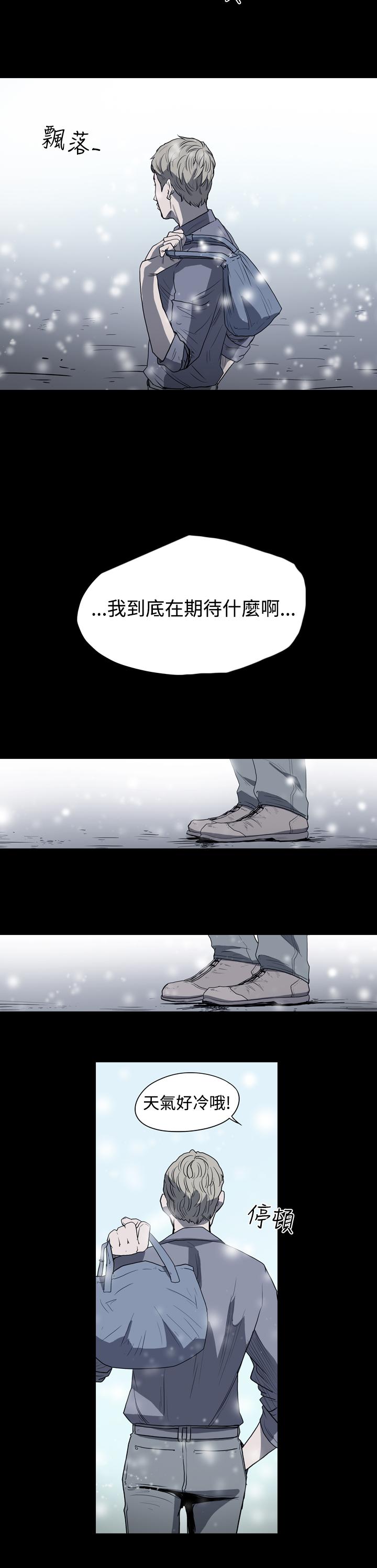 《天真坏女孩》漫画 第17話
