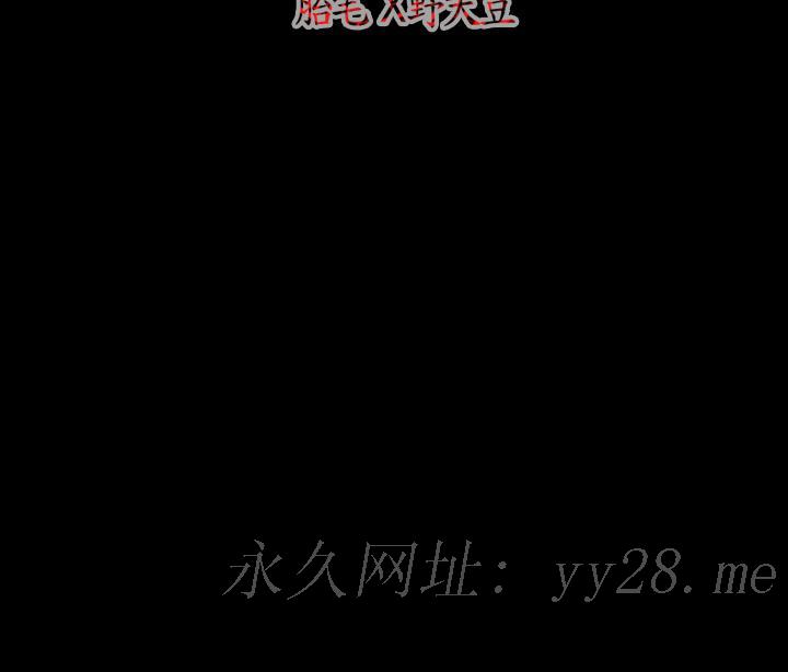 《天真坏女孩》漫画 第17話