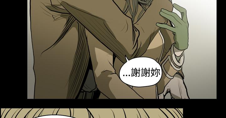 《天真坏女孩》漫画 第18話