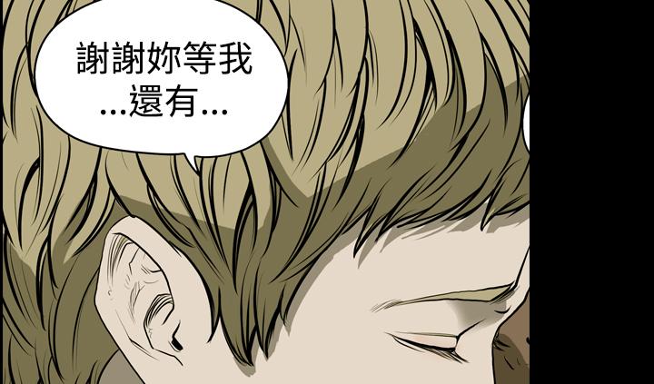 《天真坏女孩》漫画 第18話