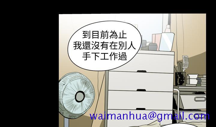 《天真坏女孩》漫画 第18話