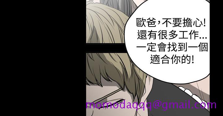 《天真坏女孩》漫画 第18話