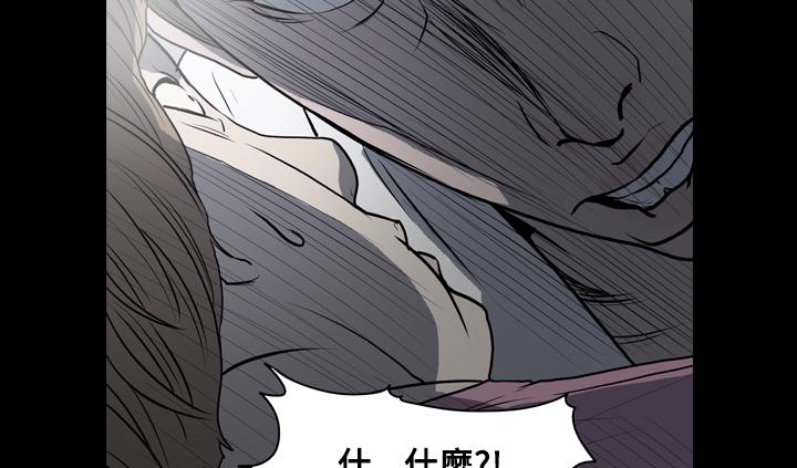 《天真坏女孩》漫画 第18話