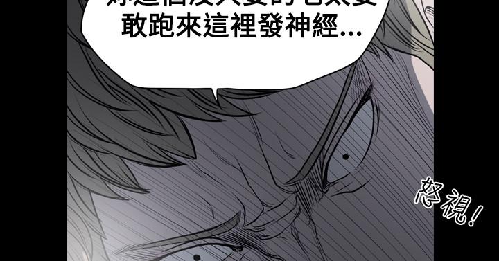 《天真坏女孩》漫画 第18話