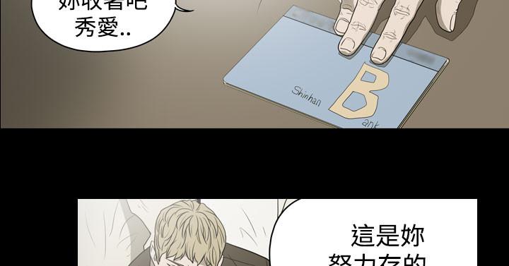 《天真坏女孩》漫画 第19話