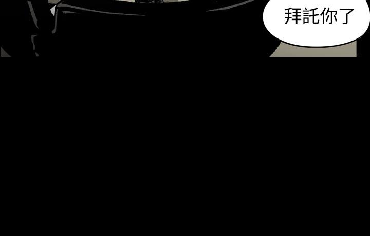 《天真坏女孩》漫画 第19話