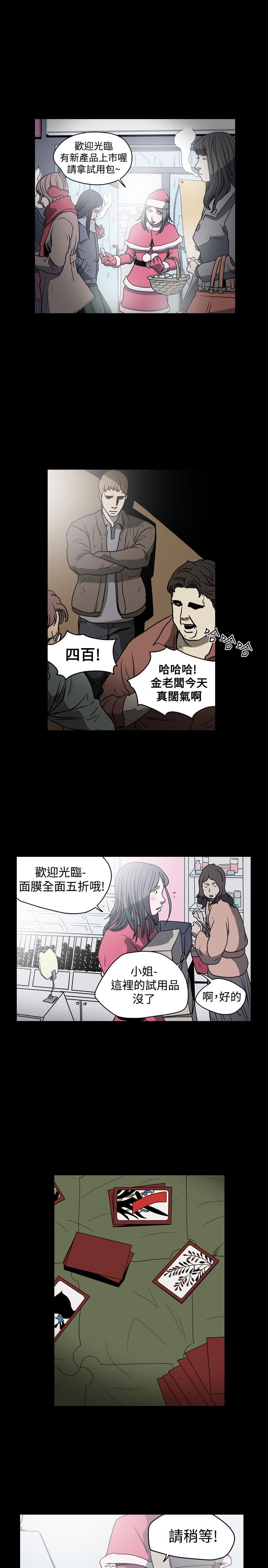 《天真坏女孩》漫画 第19話