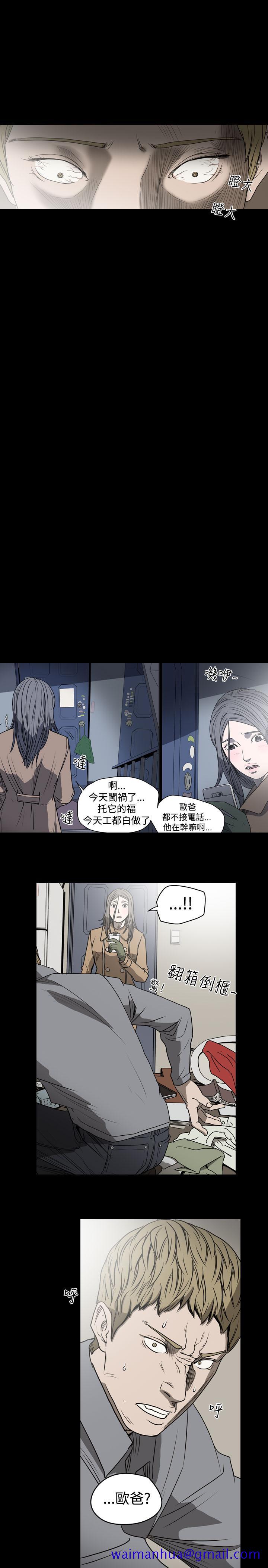 《天真坏女孩》漫画 第19話