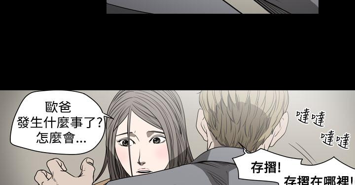 《天真坏女孩》漫画 第19話