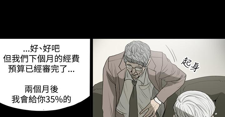 《天真坏女孩》漫画 第2話