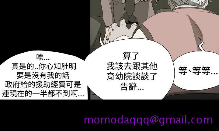 《天真坏女孩》漫画 第2話